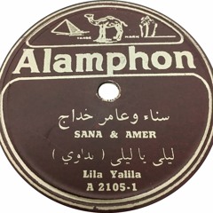 Sana & Amer Khaddaj Lila Yalila or Laila Oh Laila A2105 A B Alamphon