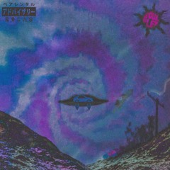 SOULPLEX - Space Coupe [prod. PROFOUND BEATS]