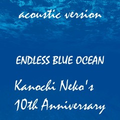 【Kanochi Neko's 10th Anniversary】 Endless Blue Ocean 【Acoustic version】