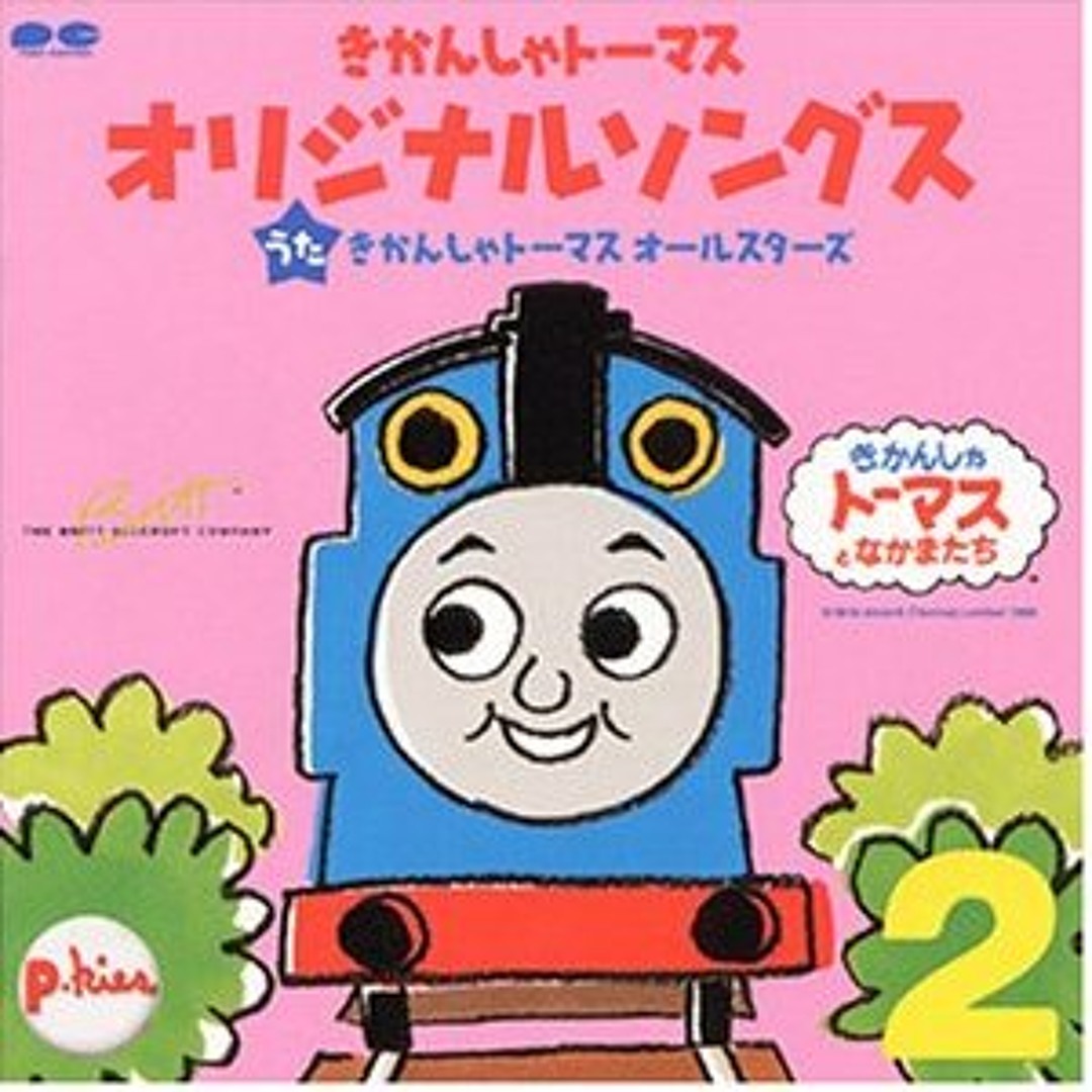 Stream ぼくはきかんしゃトーマス [I'm Thomas the Tank Engine Stream ぼくはきかんしゃトーマス [I'm Thomas the Tank Engine
