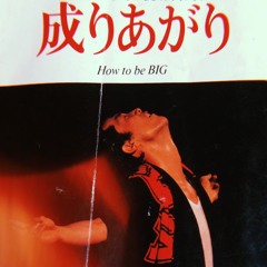 8/25 Session In Da 霞 feat. TAKI From JAHs(MFDP , Cogg , TAKI From Jahs /Prod.MFDP )