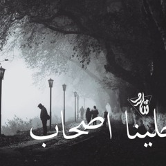 Sharo "son of pain" - Friendzone || شارو "ابن الوجع" - خلينا اصحاب  Ft : Amr hassan - عمرو حسن