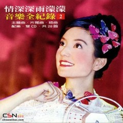 Tinh Sau Tham Mua Nhat Nhoa - Trieu Vy