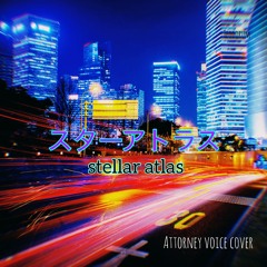Stellar Atlas スターアトラス