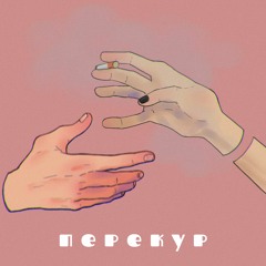 Выпуск #4