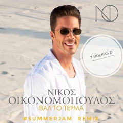 Nikos Oikonomopoulos - Valto Terma (#SummerJam Tsiolkas D. Remix)