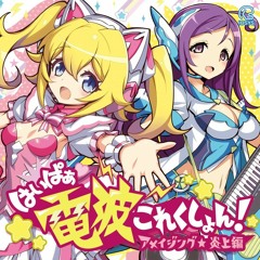 IOSYS - Doutei Korose
