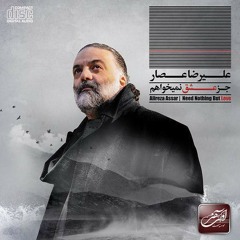 Bidari Alireza Assar - بیداری علیرضاعصار