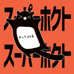 スーパーホクトスーパーホクト