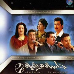 باسم العلي_الوجن جلسه عراقيه4