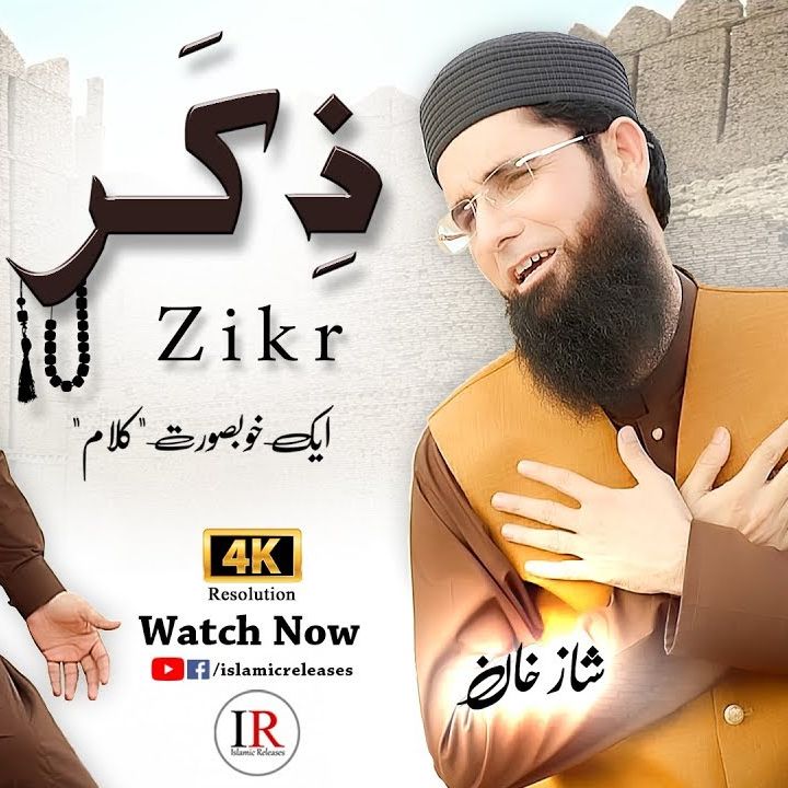 Zikr New Kalaam Of Shaz Khan Sohail Moten