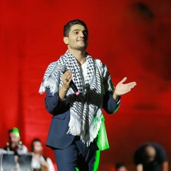 وصلة فلسطينية- محمد عساف