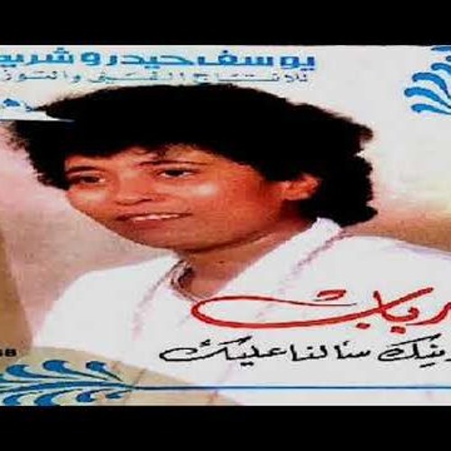رباب_اجرح النسخه الاصليه