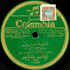Elie Touboul dit Pinhas El Saidi - Istikhbar Zidane + Ya Saki Ou S'ki Habibi (Columbia, c. 1928)