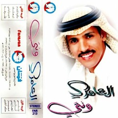العامري-ياطرفه جوده عاليه