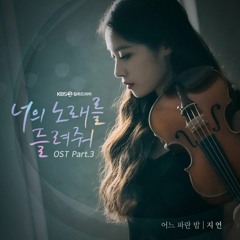 One Blue Night - Jiyeon