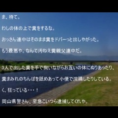 やらないで。 投稿者：川の土手の下