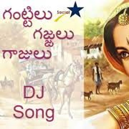 GANTILLU GAJALU GAJULU 2019 FOLK SONG REMIX BY DJ UPENDER SMILEY@8143128971&7386658834@