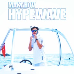 MAKAROV - Я НЕ ХОЧУ ОТНОШЕНИЙ