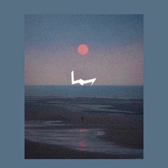 سَما