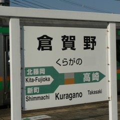 TEI KURAGANO ZONE