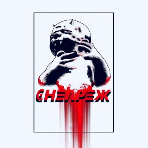 CheapeX - Running Through My Head!!! (All the things she said hardtekk remix)