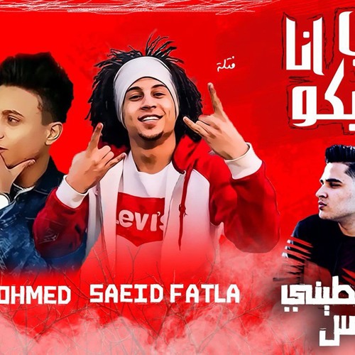 مهرجان خيري عليكو  - سعيد فتله و بودة محمد - توزيع فلسطيني ريمكس