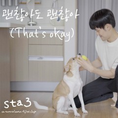 디오 (D.O.) - 괜찮아도 괜찮아 (That's okay) | cover by 홍영구 (young gu Hong)