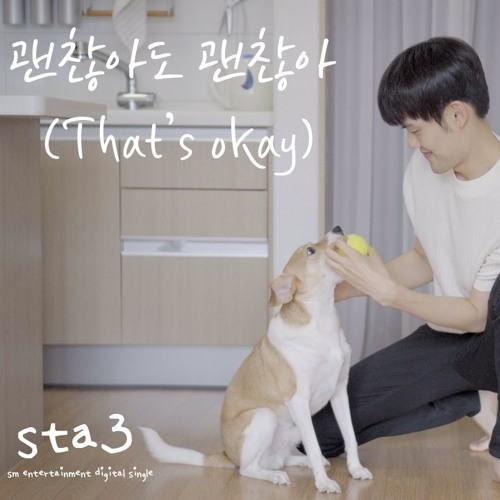디오 (D.O.) - 괜찮아도 괜찮아 (That's okay) | cover by 홍영구 (young gu Hong)