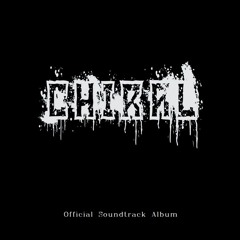 Chiral Official Soundtrack - Scent Of Darkness