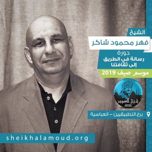 م01 - رسالة في الطريق إلى ثقافتنا - مناقشة مفتوحة حول منهج الأستاذ المسيري