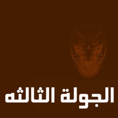 16 Rumble - Round Three - Prod. RAKA STUDIO