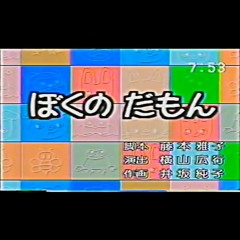 ノンケタン 第六話「ぼくのだもん（意味深）」