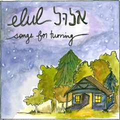 Elul Niggun by Aly Halpert