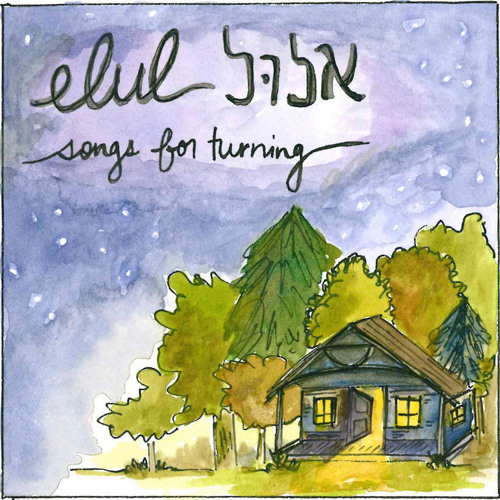Elul Niggun by Aly Halpert