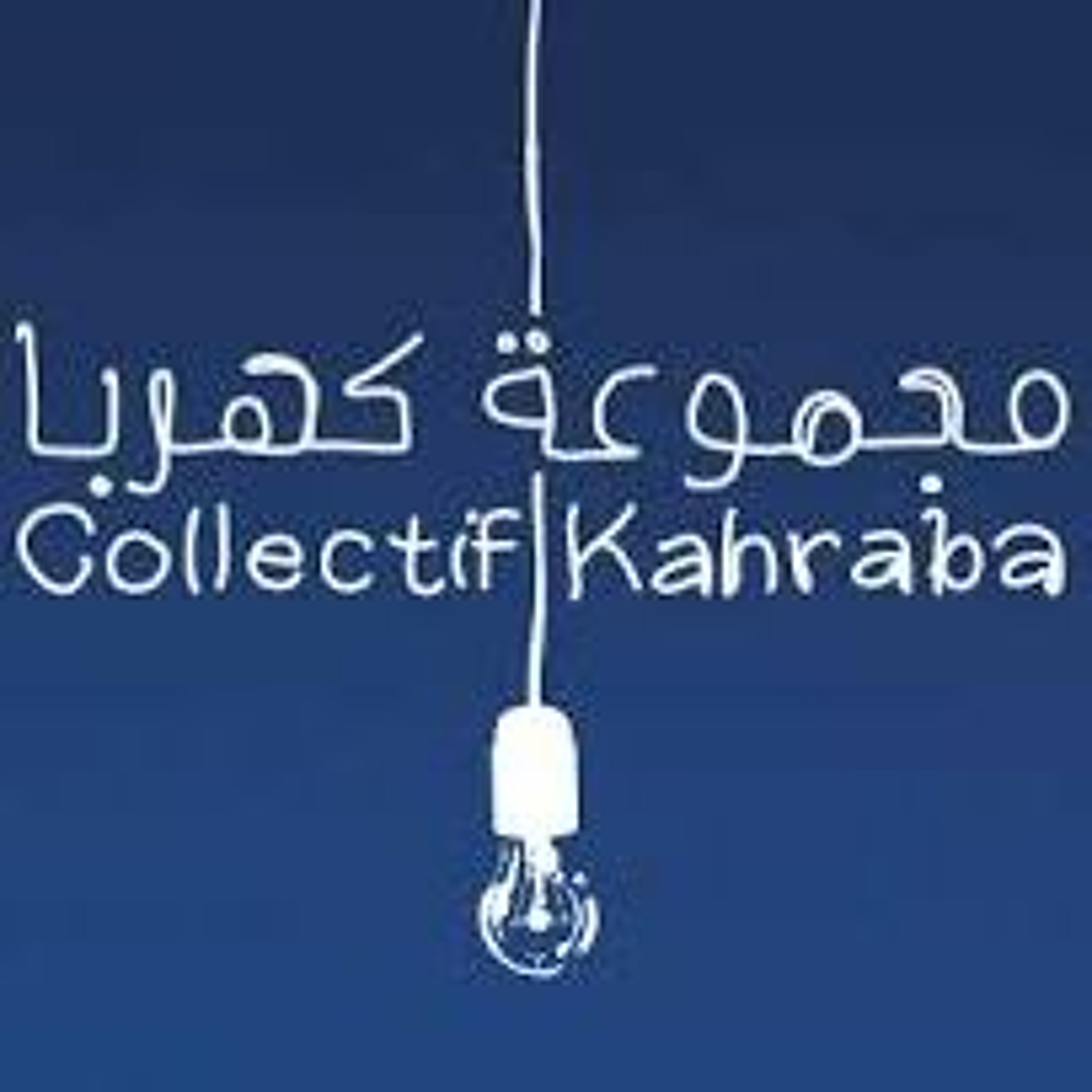 A Better Beirut