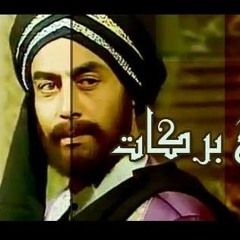 تتر مقدمة الزيني بركات عمار الشريعي