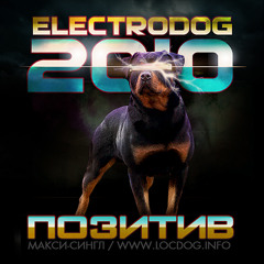 Loc-Dog - Автомобиль