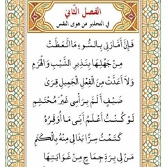 Qasidah Burdah Fasal 2 Wak Tanjong