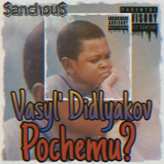 Василий Дидляков — Почему(inst. _sanchous.inc_)