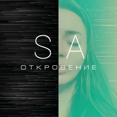 Откровение