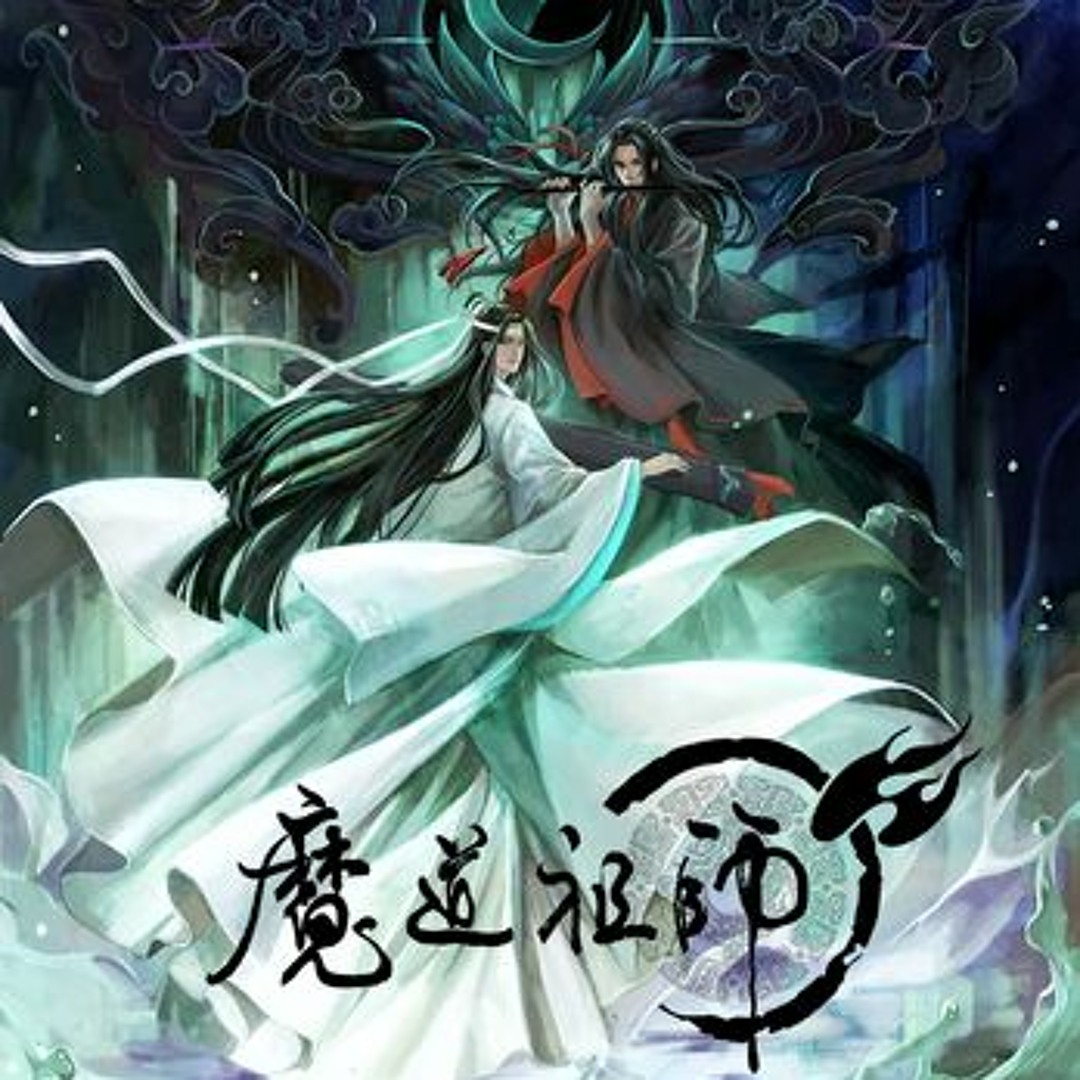 魔道祖師公式　醉夢前塵問琴四季 Stream 【魔道祖师动画】阿杰&边江合唱版《醉梦前尘》.m4a by