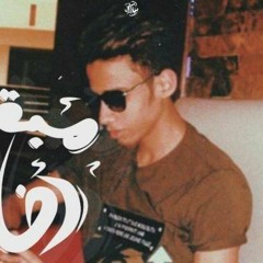 Sharo "son of pain" - Maba etsh Akhaf || شارو "ابن الوجع" - مبقتش اخاف