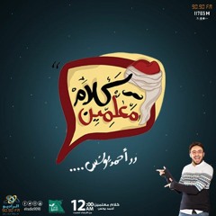 ميكس ام كلثوم