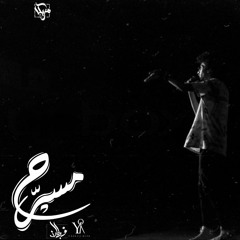 يوسف رزق - مسرح