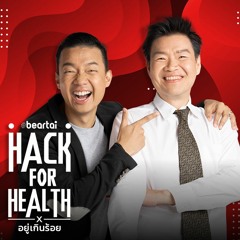 EP.3 Nutrition CD (Carnivorous Diet) ตัดอาณาจักรผัก Gluten ร้ายที่คุณไม่เคยรู้