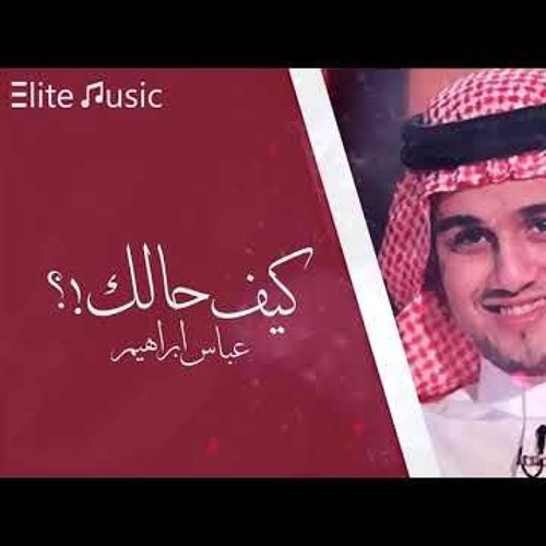 Stream عباس ابراهيم | كيف حالك by محاره | Listen online for free on  SoundCloud