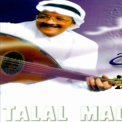طلال مداح  | شعاع