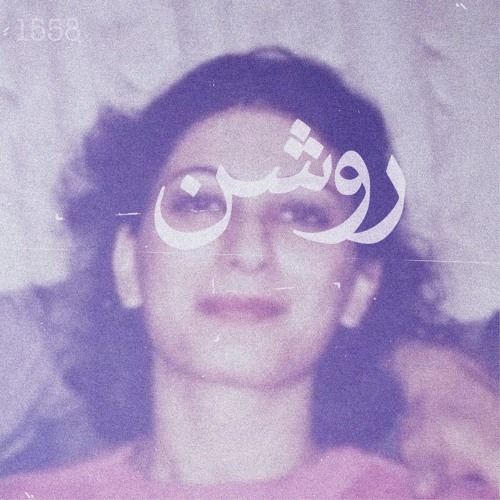 Maziyar Khavajiyan - ROWSHAN