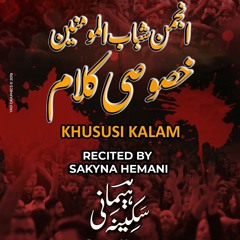 Sakyna Hemani Nohay 2019 | Nasir Asghar Khususi Kalam 2019 | Haye Zainab Veer Di | Bibi Zainab Noha